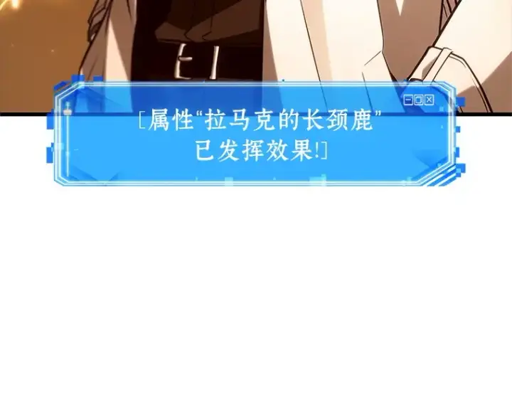 漫画《全知读者视角》224 故事的地平线（4）第101张图