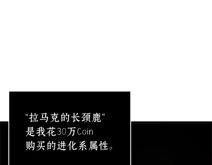 漫画《全知读者视角》224 故事的地平线（4）第102张图