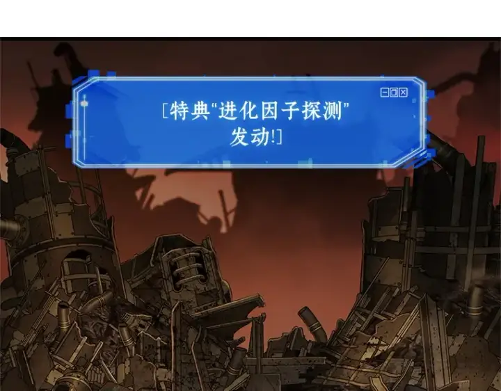 漫画《全知读者视角》224 故事的地平线（4）第106张图