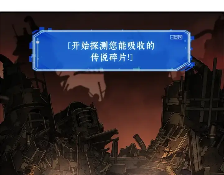 漫画《全知读者视角》224 故事的地平线（4）第108张图