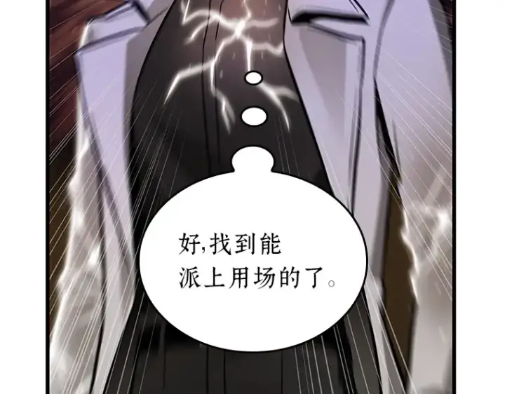 漫画《全知读者视角》224 故事的地平线（4）第113张图