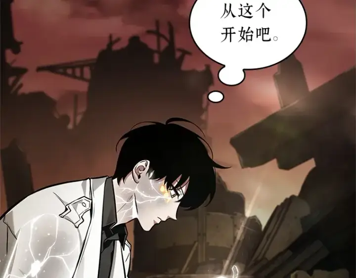 漫画《全知读者视角》224 故事的地平线（4）第117张图
