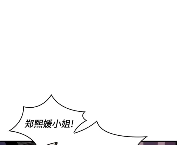漫画《全知读者视角》224 故事的地平线（4）第129张图