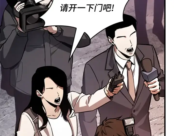 漫画《全知读者视角》224 故事的地平线（4）第130张图