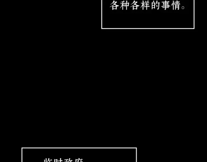 漫画《全知读者视角》224 故事的地平线（4）第140张图
