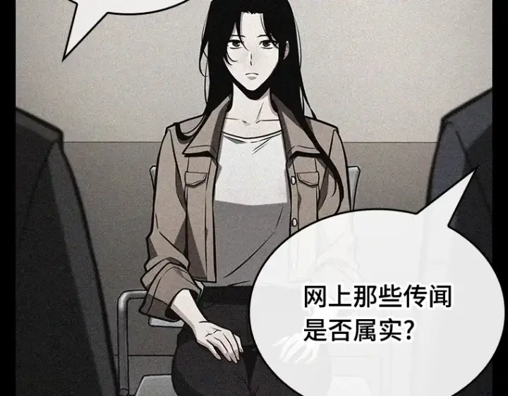 漫画《全知读者视角》224 故事的地平线（4）第142张图