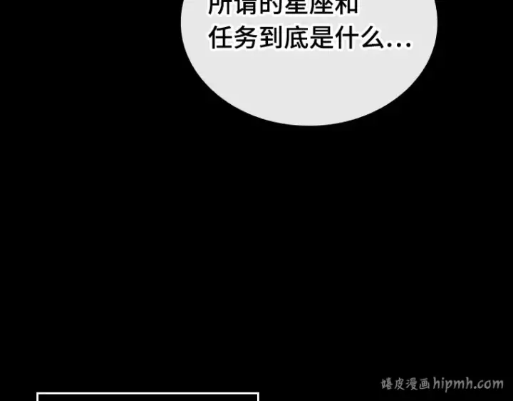 漫画《全知读者视角》224 故事的地平线（4）第144张图