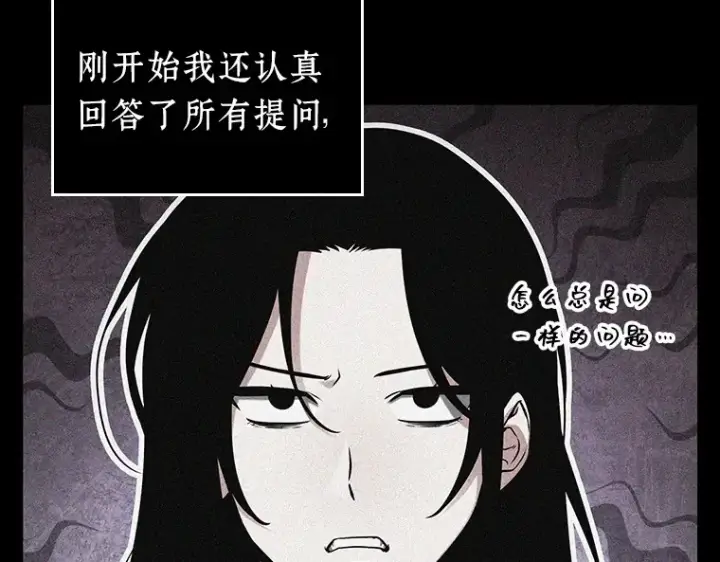 漫画《全知读者视角》224 故事的地平线（4）第145张图