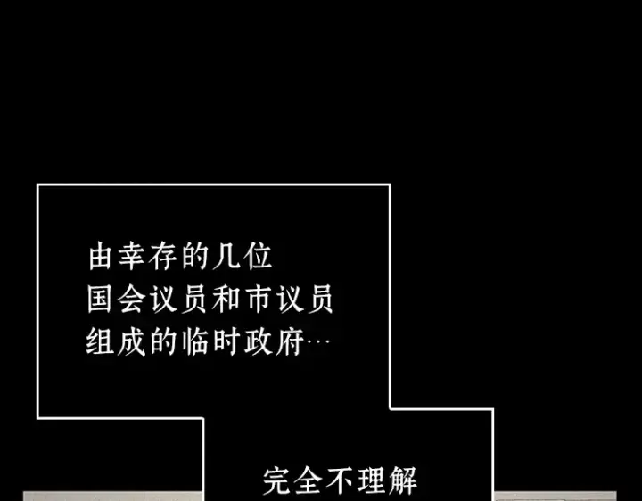 漫画《全知读者视角》224 故事的地平线（4）第147张图