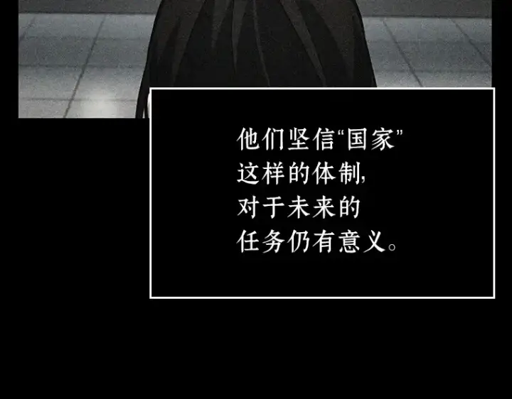 漫画《全知读者视角》224 故事的地平线（4）第149张图