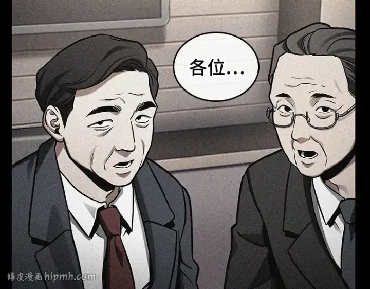 漫画《全知读者视角》224 故事的地平线（4）第152张图