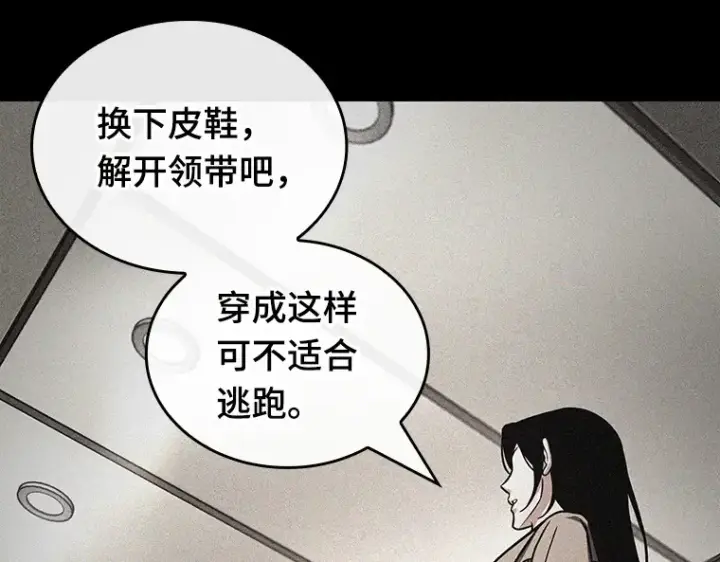 漫画《全知读者视角》224 故事的地平线（4）第154张图