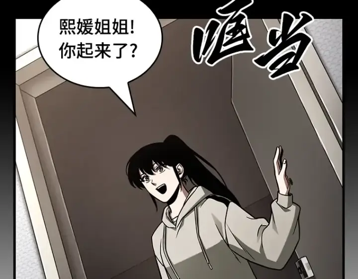 漫画《全知读者视角》224 故事的地平线（4）第158张图