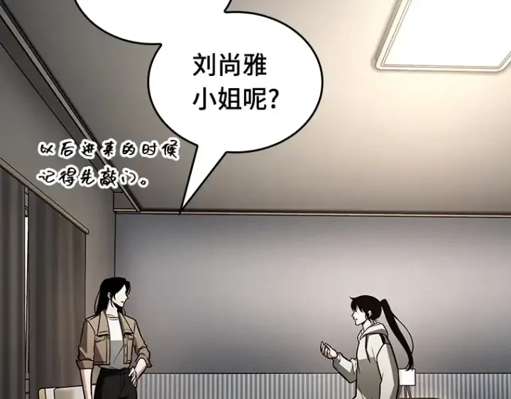 漫画《全知读者视角》224 故事的地平线（4）第161张图