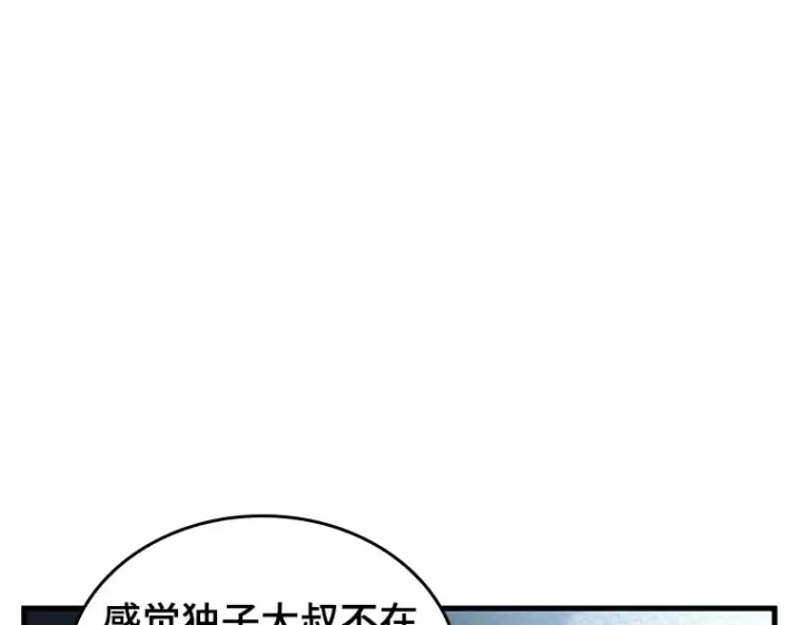 漫画《全知读者视角》224 故事的地平线（4）第164张图