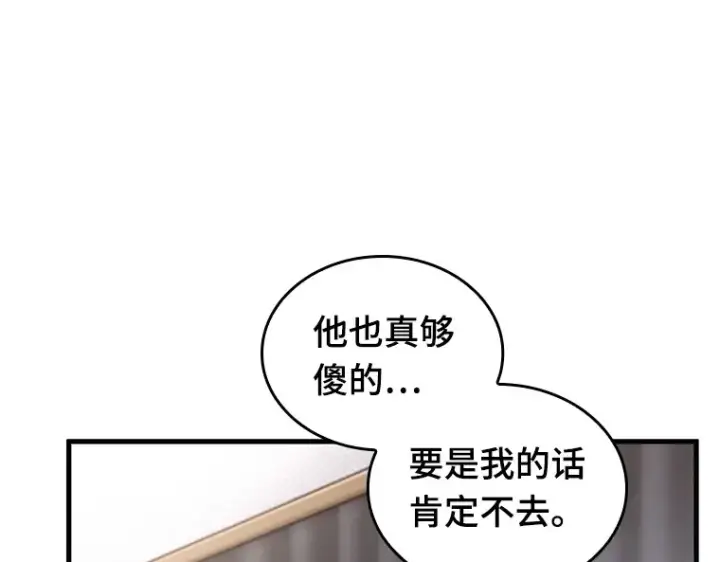 漫画《全知读者视角》224 故事的地平线（4）第170张图