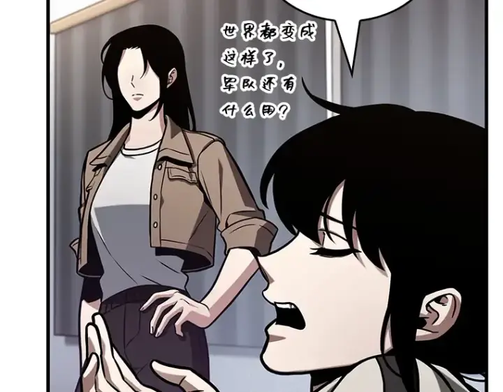 漫画《全知读者视角》224 故事的地平线（4）第171张图