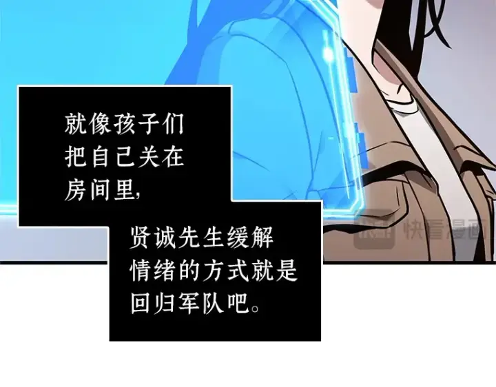 漫画《全知读者视角》224 故事的地平线（4）第174张图