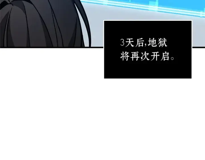 漫画《全知读者视角》224 故事的地平线（4）第177张图