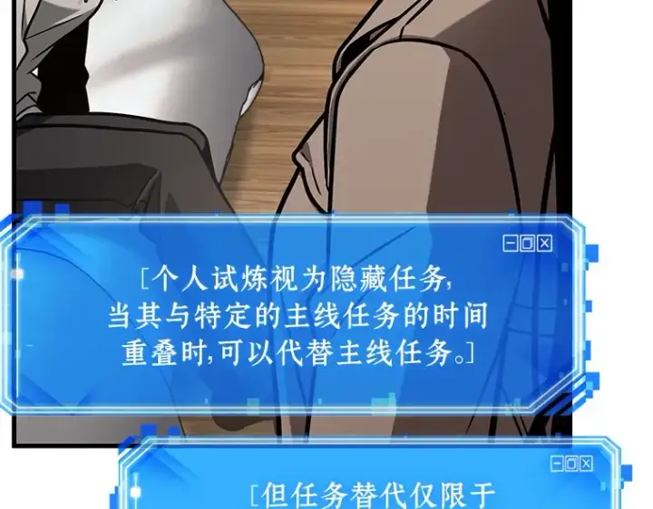 漫画《全知读者视角》224 故事的地平线（4）第180张图