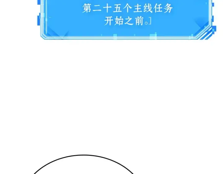 漫画《全知读者视角》224 故事的地平线（4）第181张图