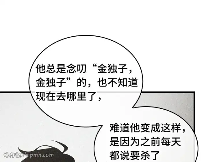 漫画《全知读者视角》224 故事的地平线（4）第184张图
