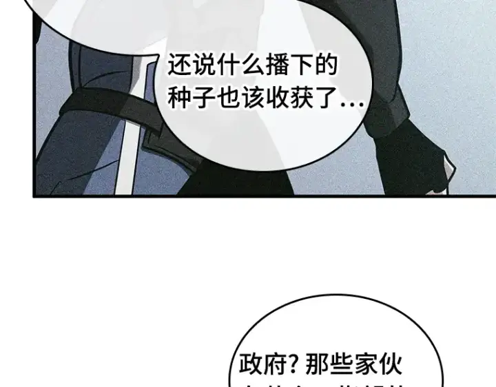 漫画《全知读者视角》224 故事的地平线（4）第189张图