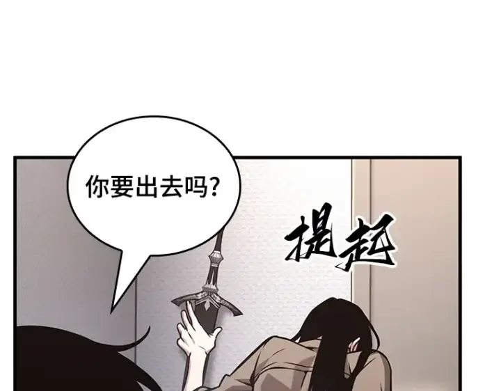 漫画《全知读者视角》224 故事的地平线（4）第194张图