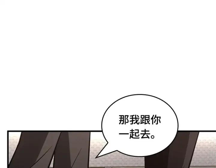 漫画《全知读者视角》224 故事的地平线（4）第197张图