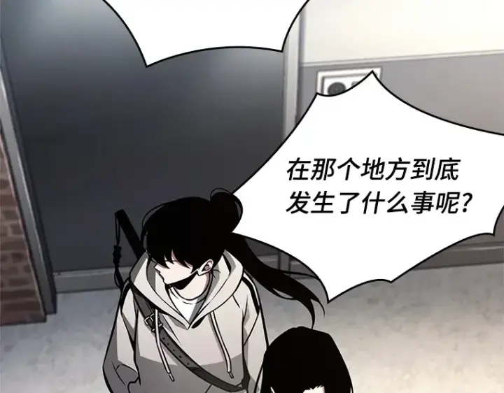 漫画《全知读者视角》224 故事的地平线（4）第203张图