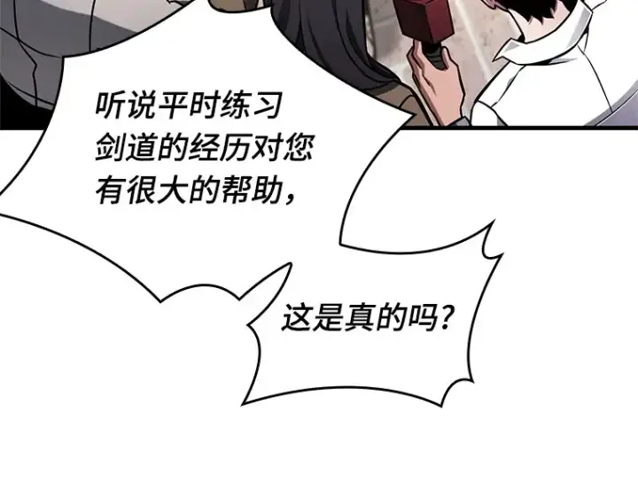 漫画《全知读者视角》224 故事的地平线（4）第205张图