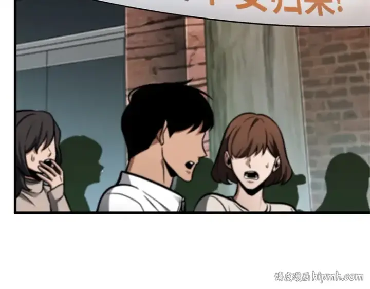 漫画《全知读者视角》224 故事的地平线（4）第208张图