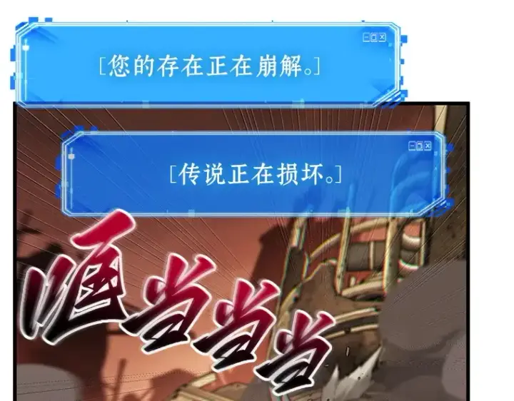 漫画《全知读者视角》224 故事的地平线（4）第22张图