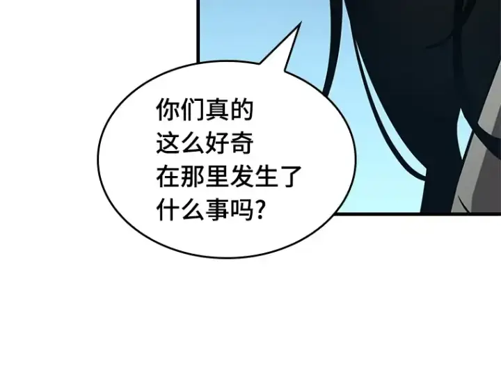 漫画《全知读者视角》224 故事的地平线（4）第223张图