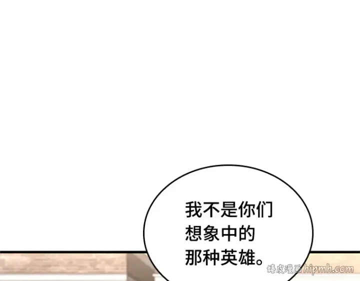 漫画《全知读者视角》224 故事的地平线（4）第224张图