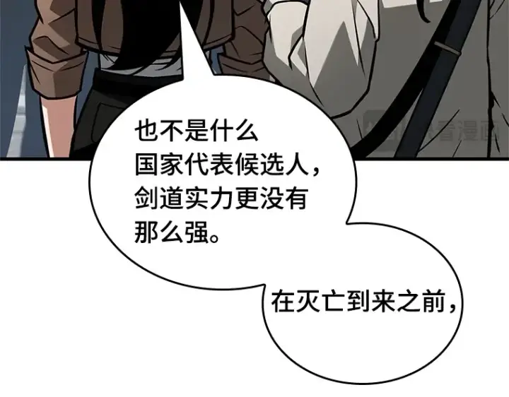 漫画《全知读者视角》224 故事的地平线（4）第226张图