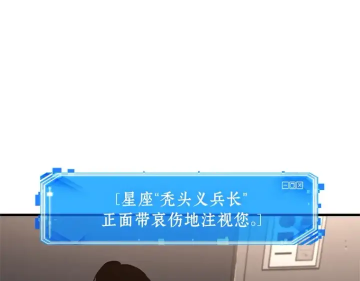 漫画《全知读者视角》224 故事的地平线（4）第230张图