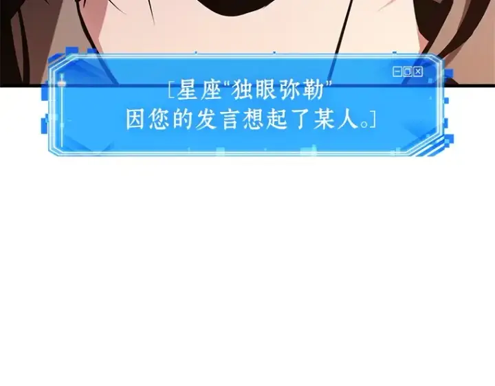 漫画《全知读者视角》224 故事的地平线（4）第234张图