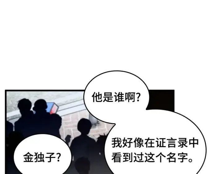 漫画《全知读者视角》224 故事的地平线（4）第235张图