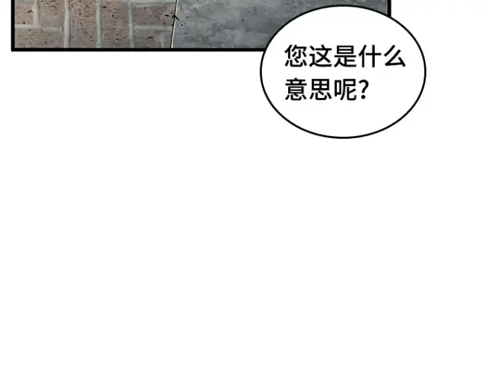 漫画《全知读者视角》224 故事的地平线（4）第238张图