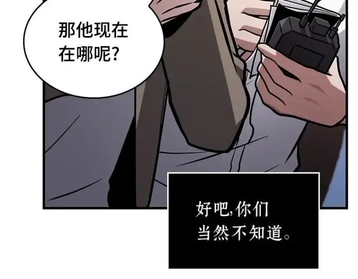 漫画《全知读者视角》224 故事的地平线（4）第241张图