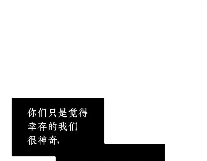 漫画《全知读者视角》224 故事的地平线（4）第243张图