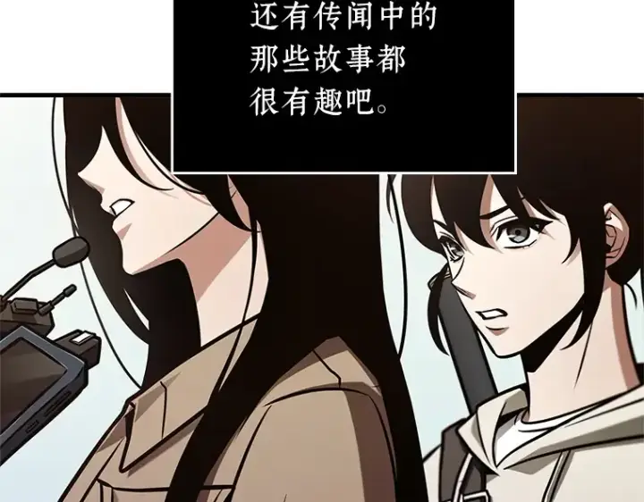漫画《全知读者视角》224 故事的地平线（4）第244张图