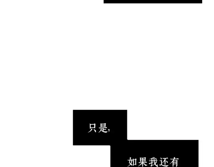 漫画《全知读者视角》224 故事的地平线（4）第246张图