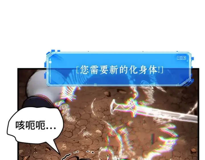 漫画《全知读者视角》224 故事的地平线（4）第25张图