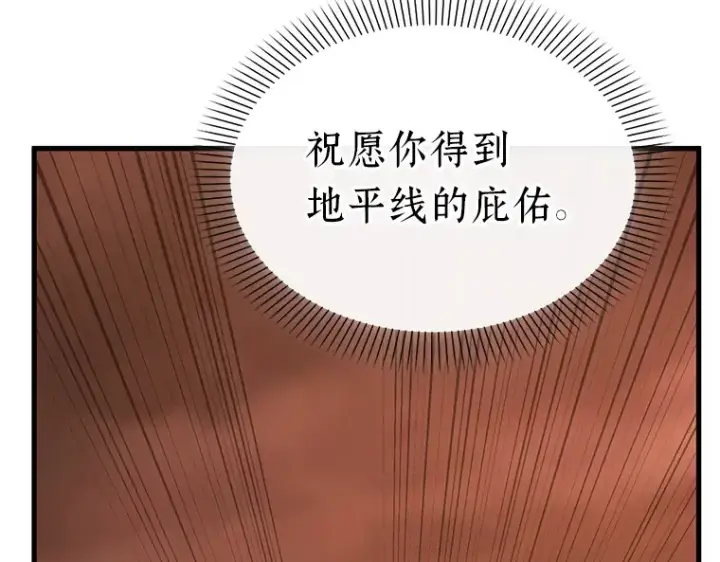 漫画《全知读者视角》224 故事的地平线（4）第51张图