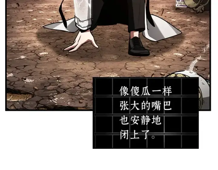 漫画《全知读者视角》224 故事的地平线（4）第66张图