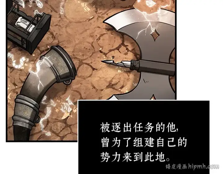 漫画《全知读者视角》224 故事的地平线（4）第88张图