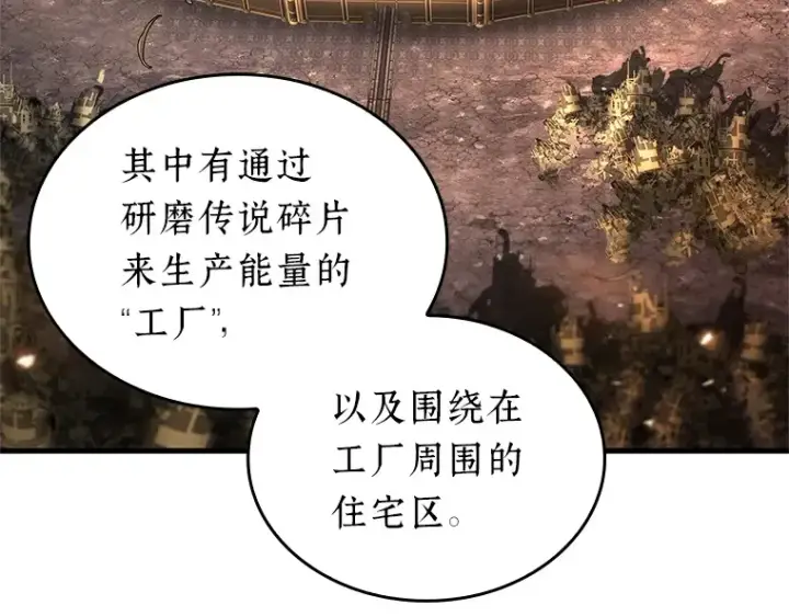 漫画《全知读者视角》225 魔界的风景（1）第101张图