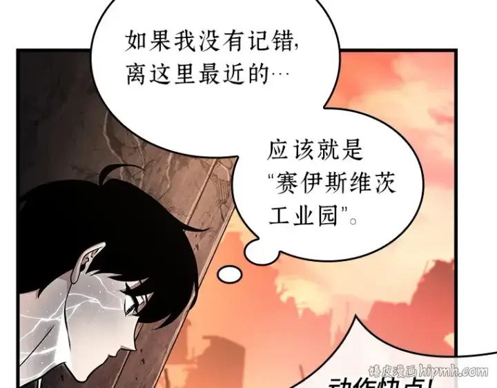 漫画《全知读者视角》225 魔界的风景（1）第104张图